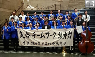 東日本学校吹奏楽大会写真１