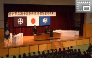 表彰式、賞状伝達式、銚子市長賞