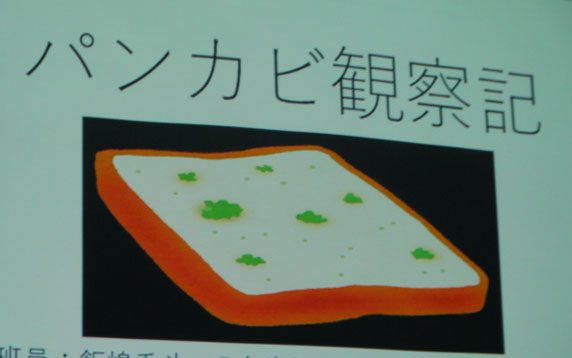 部活内での班ごとの課題研究発表 科学部/部活内での班ごとの課題研究発表